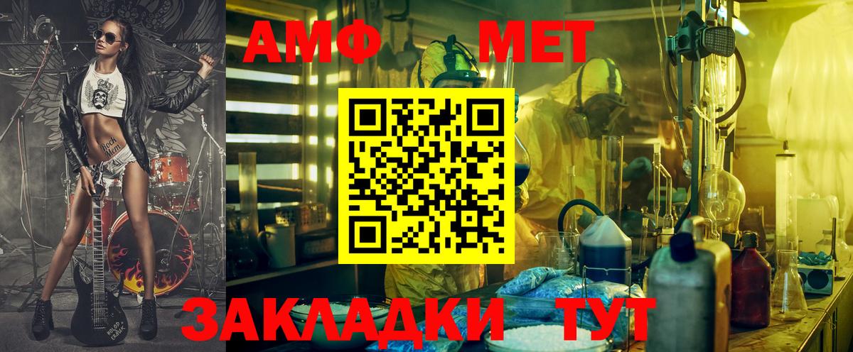 Курчалой  АМФЕТАМИН  Вход с VPN  Амфетамин Premium 