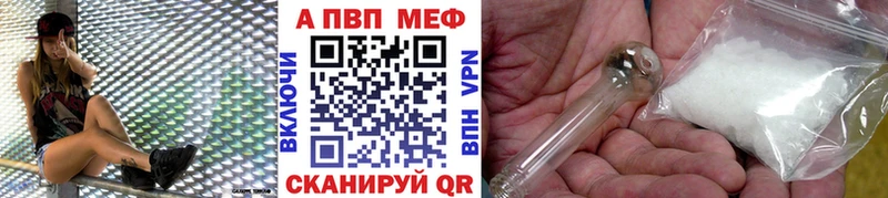 купить   Курчалой  APVP мука 