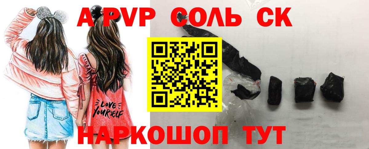 A-PVP мука  Alpha PVP СК  Вход с VPN  Курчалой 