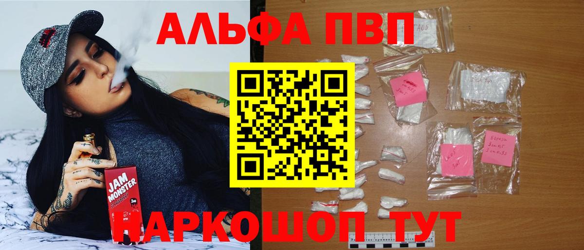 А ПВП Crystall Курчалой