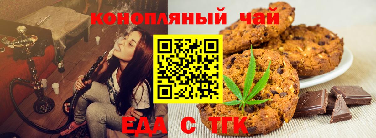 Курчалой  Еда ТГК марихуана  Вход с VPN 
