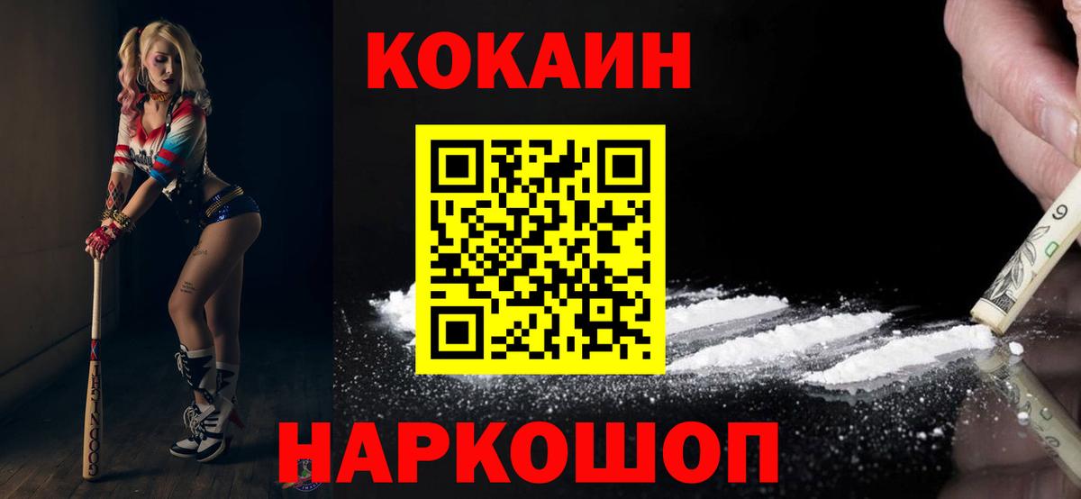 Кокаин Перу  Вход с VPN  Cocaine Перу  Курчалой 