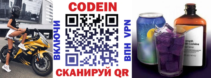Кодеин напиток Lean (лин)  кракен   Курчалой 