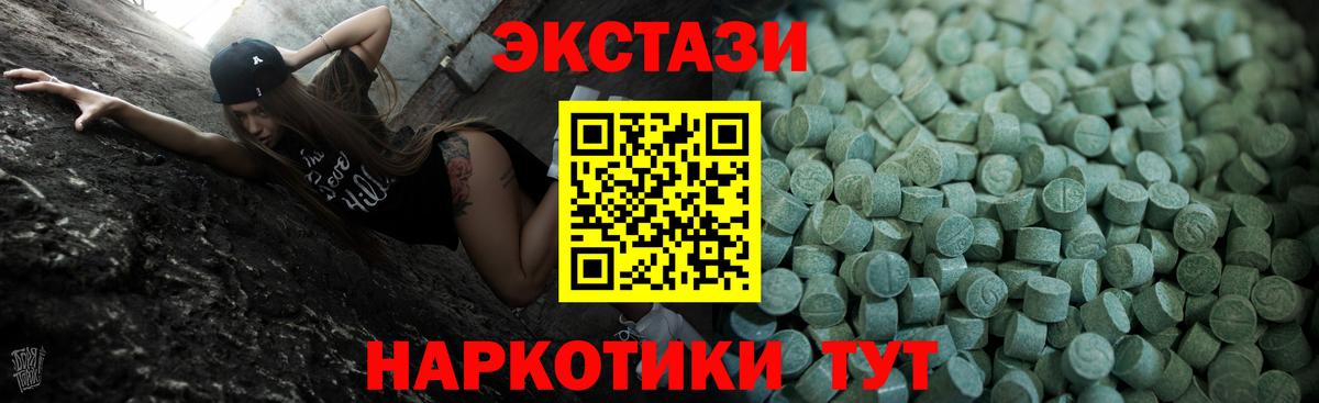 Экстази 300 mg Курчалой