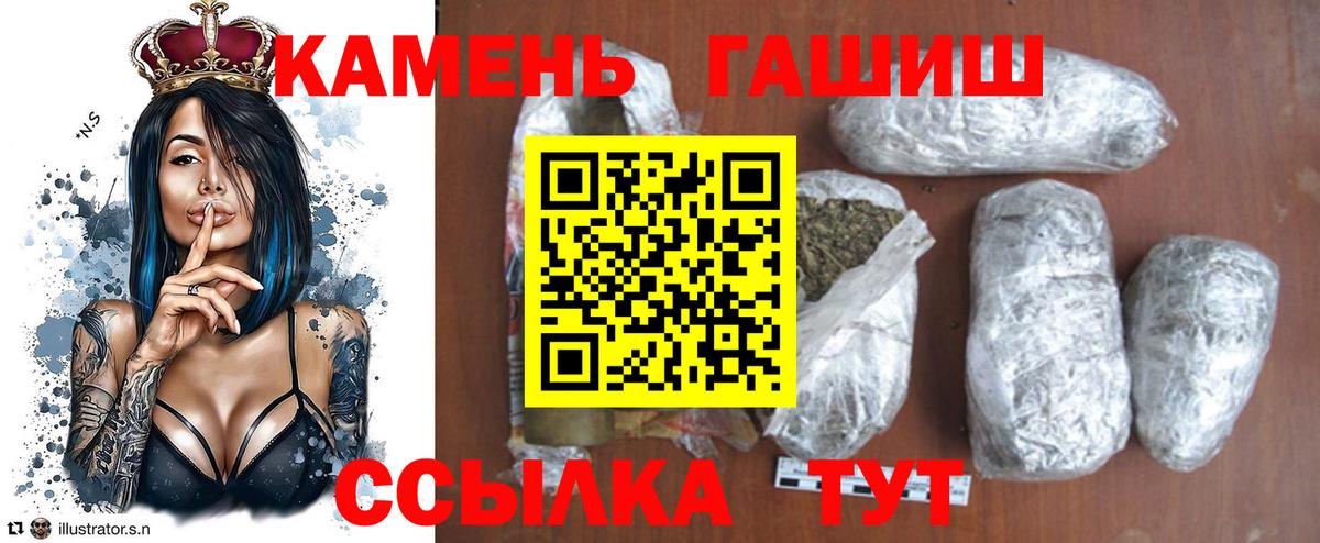 ГАШ Premium  ГАШИШ Cannabis  Вход с VPN  Курчалой 