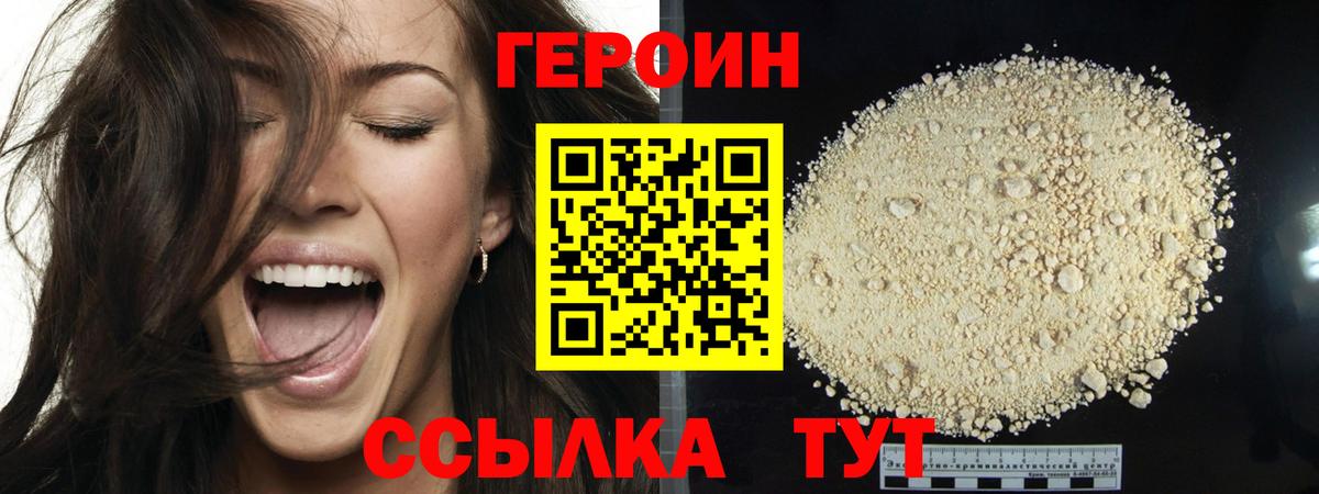 Героин афганец  Вход с VPN  ГЕРОИН  Курчалой 