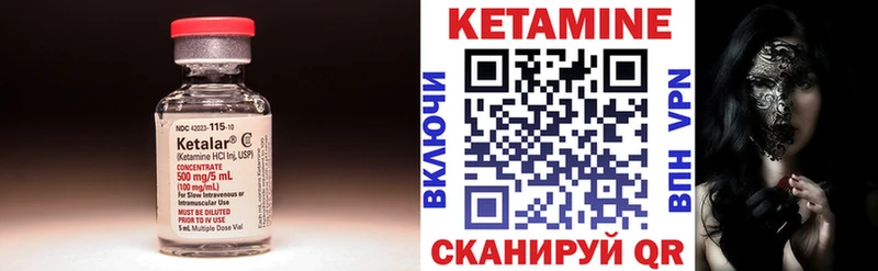 КЕТАМИН VHQ  Курчалой 