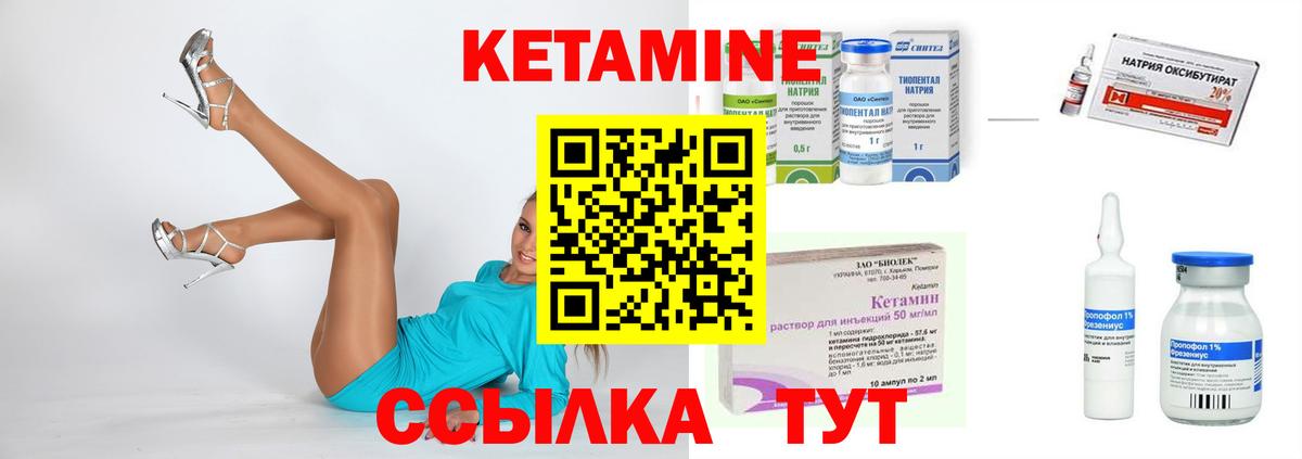 Курчалой  КЕТАМИН VHQ  Вход с VPN  КЕТАМИН VHQ 