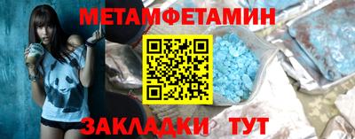 метамфетамин Ирбит