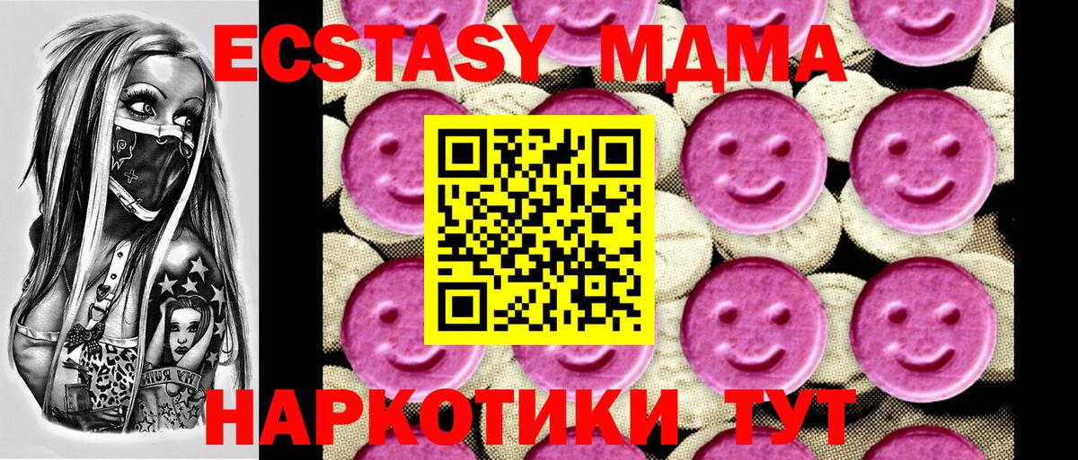 MDMA молли Курчалой