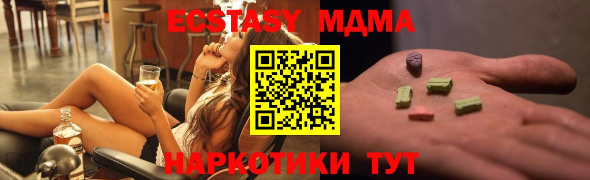 Курчалой  МДМА crystal  MDMA  Вход с VPN 