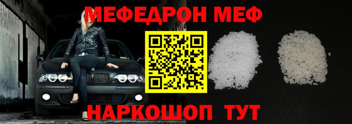 Меф кристаллы Курчалой