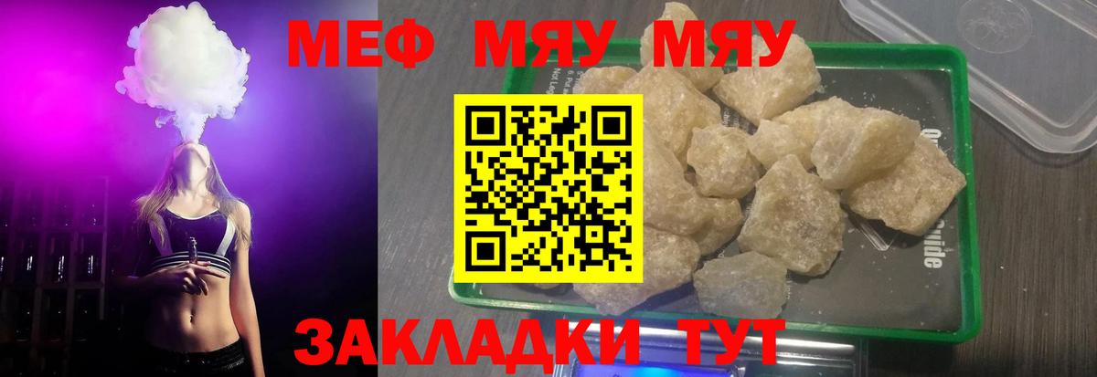 МЕФ 4 MMC  Меф mephedrone  Мефедрон  Вход с VPN  Курчалой 