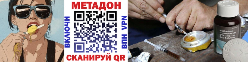 Метадон methadone  Курчалой 
