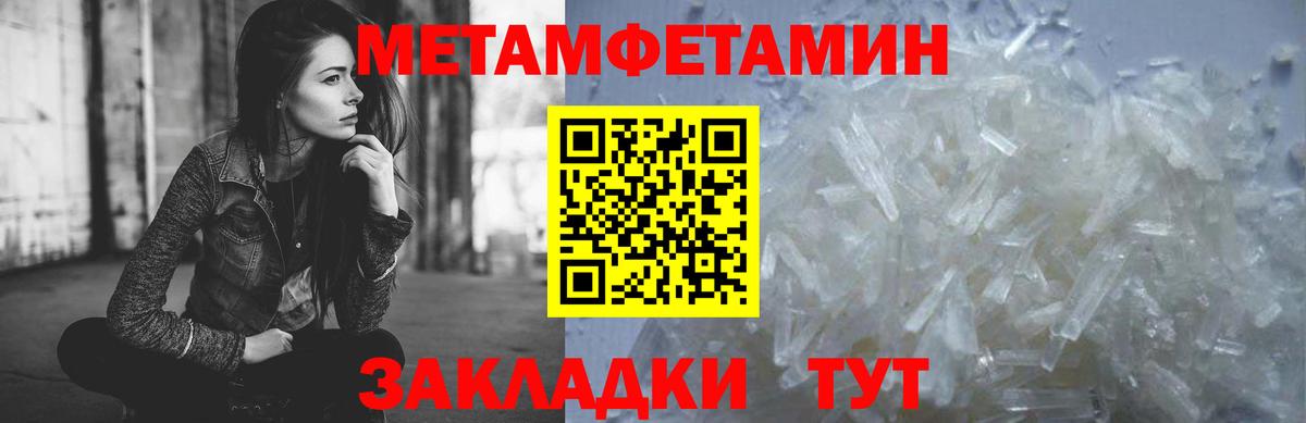Курчалой  Метамфетамин витя  Первитин  Вход с VPN 