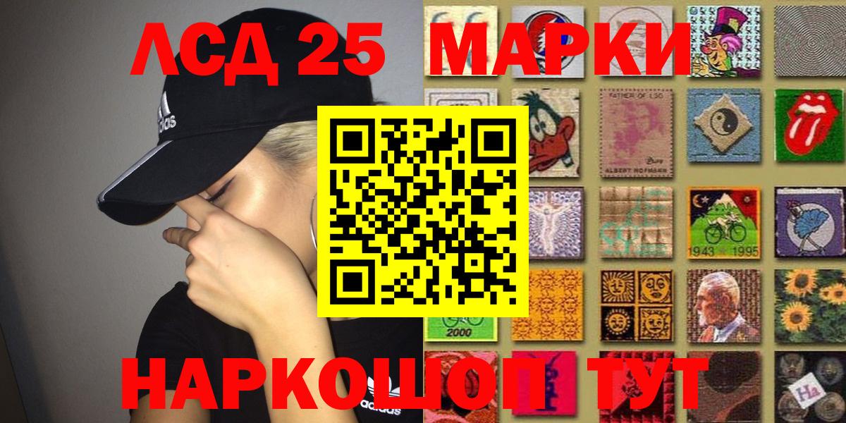Наркотические марки 1500мкг  Вход с VPN  Марки 25I-NBOMe  Курчалой 