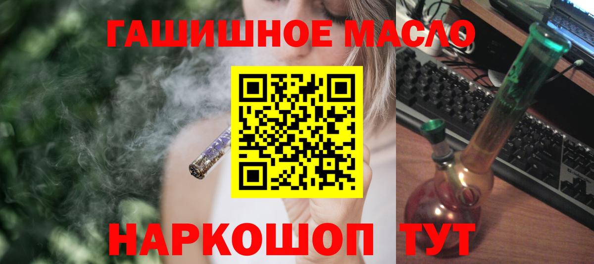 Дистиллят ТГК THC oil  Вход с VPN  Курчалой 